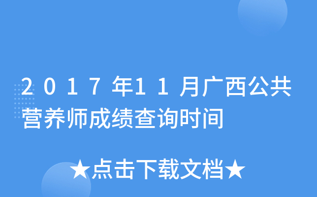 201711VI(yng)B(yng)ɿ(j)ԃ(xn)r(sh)g