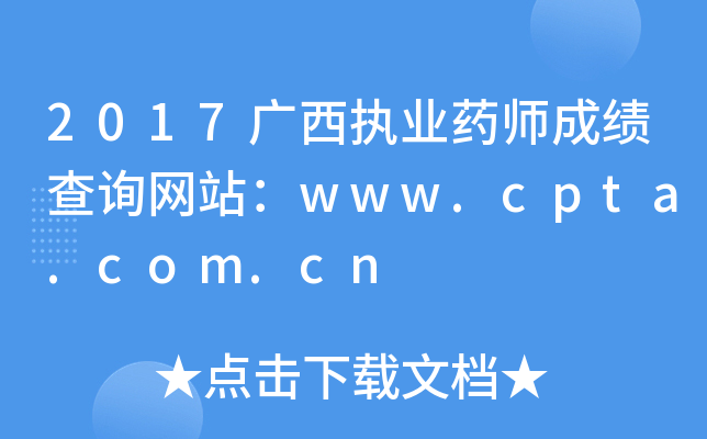 2017V(zh)I(y)ˎɿԃW(wng)վwww.cpta.com.cn
