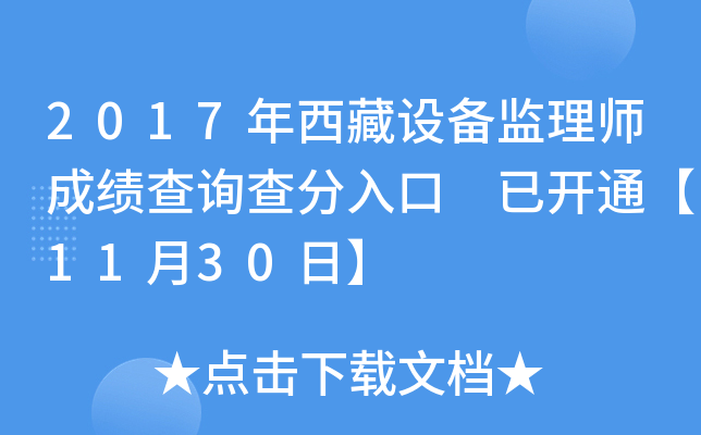2017OO(jin)펟ɿԃ _ͨ1130ա
