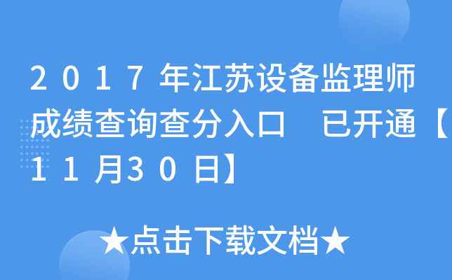 2017꽭KO(sh)O(jin)펟ɿ(j)ԃ(xn) _(ki)ͨ1130ա