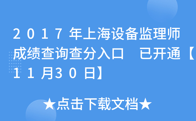 2017ϺOO(jin)펟ɿԃ _ͨ1130ա