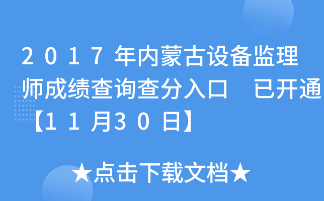 2017(ni)ɹO(sh)O(jin)펟ɿ(j)ԃ(xn) _(ki)ͨ1130ա