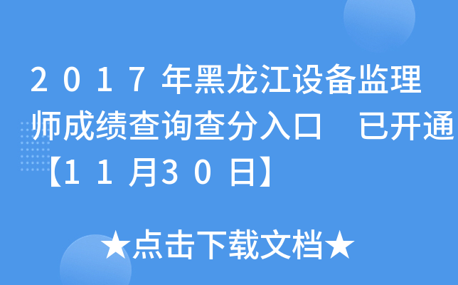 2017O(sh)O(jin)펟ɿԃ _ͨ1130ա