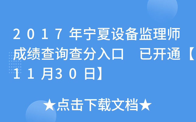 2017ꌎO(sh)O(jin)펟ɿ(j)ԃ _ͨ1130ա