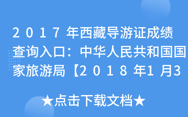 2017،(do)Cɿԃ?ni)ڣA񹲺͇ξ֡2018131_ͨ
