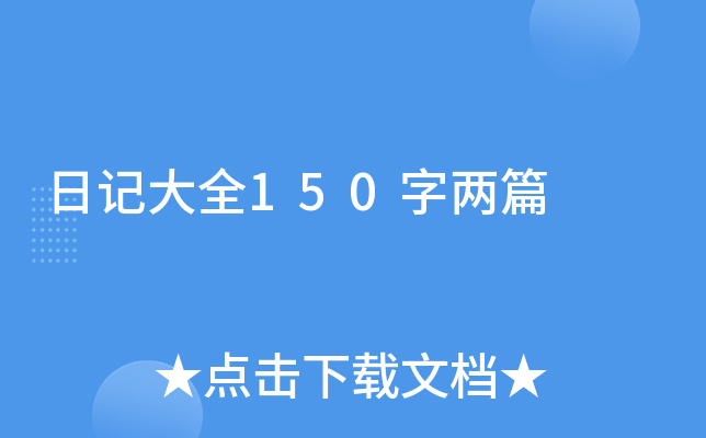 ӛȫ150փƪ