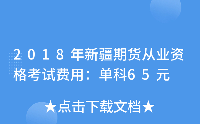 2018½؛ĘI(y)YԇM(fi)ã?jin)ο?5Ԫ