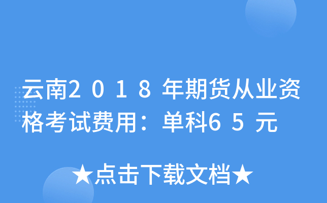 2018؛ĘI(y)YԇM(fi)ã?jin)ο?5Ԫ