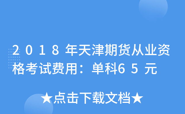 2018؛ĘI(y)YԇM(fi)ã?jin)ο?5Ԫ
