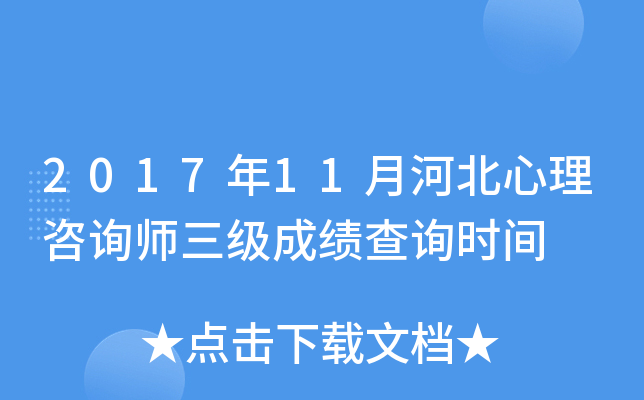 201711ºӱԃ(j)ɿ(j)ԃr(sh)g