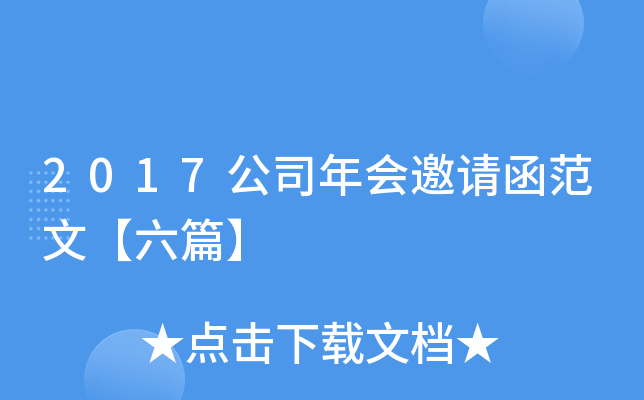 2017˾(hu)Ո(qng)ġƪ
