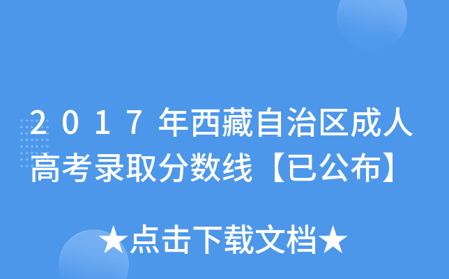 2017΅^(q)˸߿ȡ?jn)?sh)ѹ