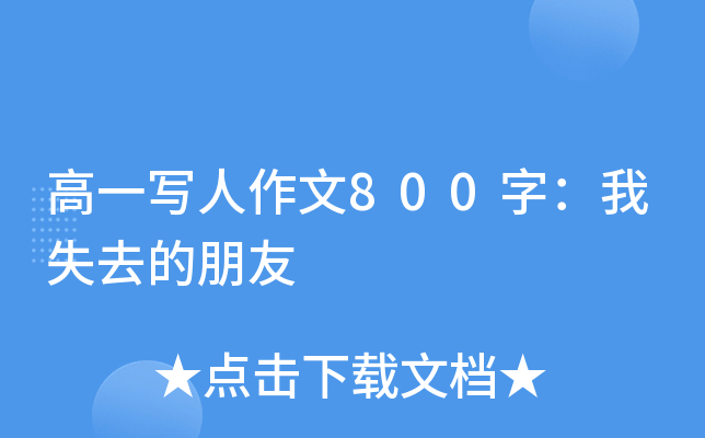 һ800֣ʧȥ