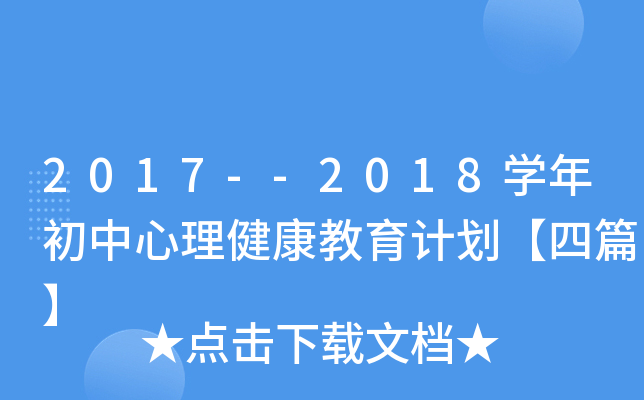 2017--2018W(xu)Ӌ(j)ƪ