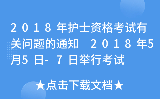 2018o(h)ʿYԇP(gun)}֪ͨ 201855-7eпԇ