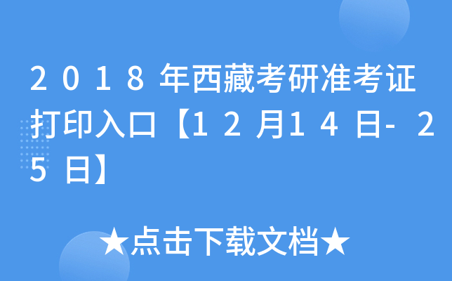 2018ؿМʿCӡڡ1214-25ա