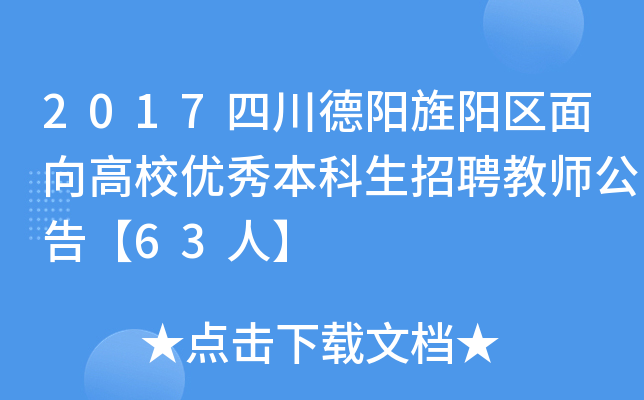 2017Ĵꖅ^(q)У(yu)㱾Ƹ̎桾63ˡ