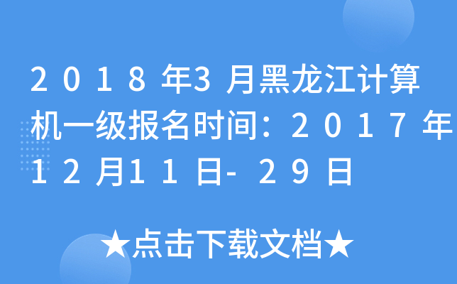 20183ºӋ(j)C(j)һ(bo)r(sh)g20171211-29