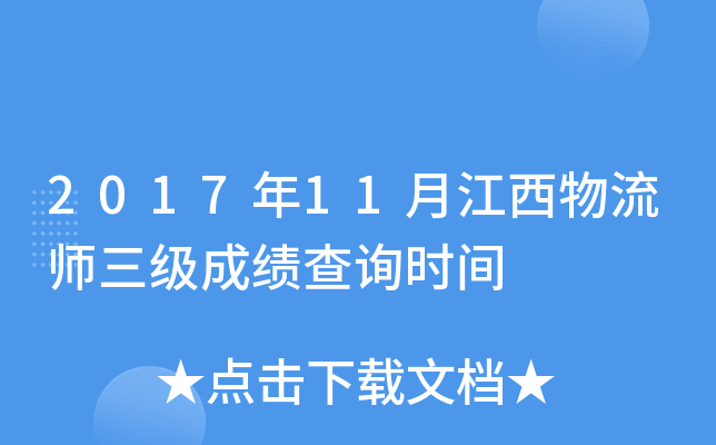 201711½(j)ɿԃr(sh)g