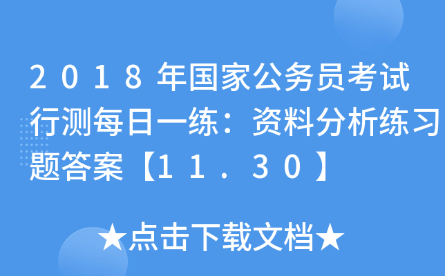 2018(gu)ҹ(w)TԇМy(c)ÿһYϷ(x)}𰸡11.30