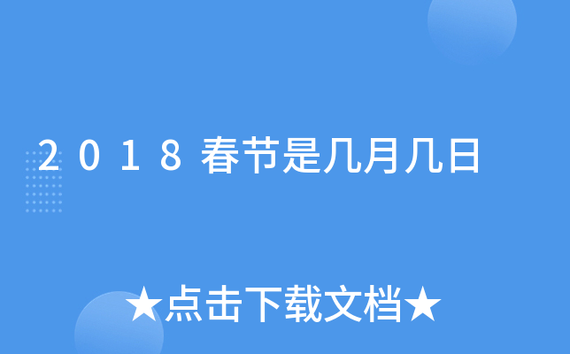 2018(ji)ǎ