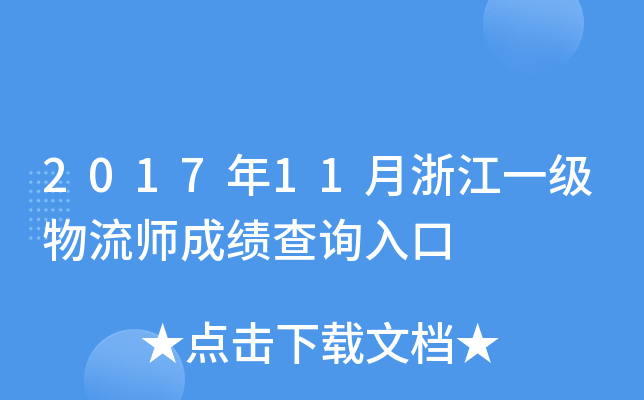 201711㽭һɿԃ
