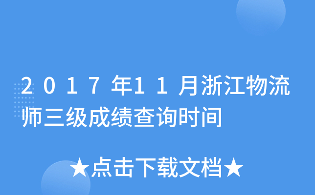 201711㽭ɿԃrg