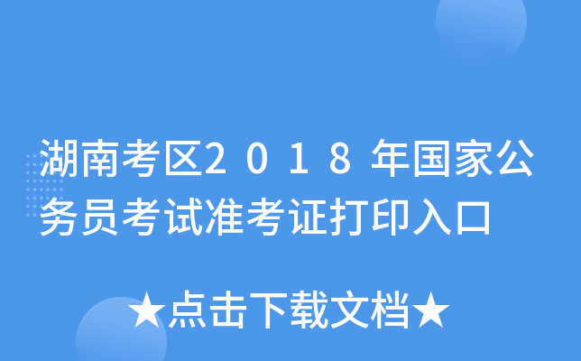Ͽ^(q)2018ҹՆTԇʿCӡ