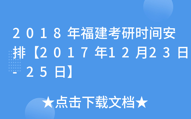 2018긣Еrgš20171223-25ա