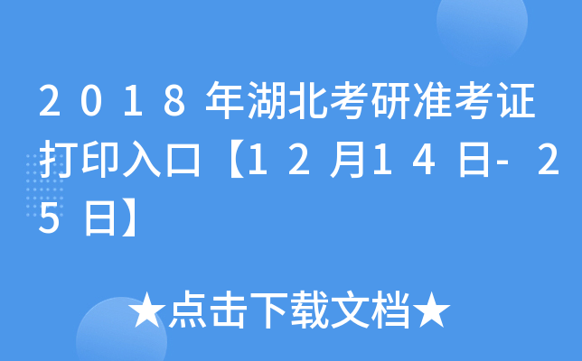2018М(zhn)Cӡڡ1214-25ա