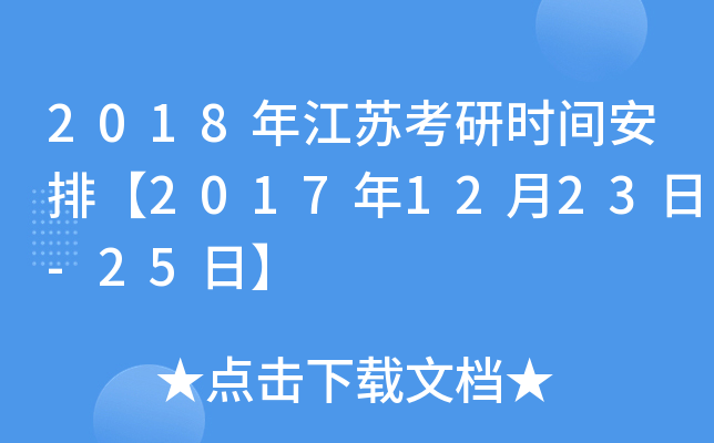 2018꽭KЕr(sh)gš20171223-25ա