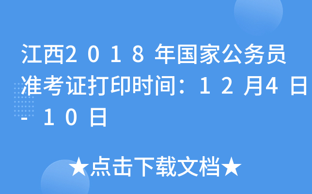 2018(gu)ҹ(w)T(zhn)Cӡr(sh)g124-10