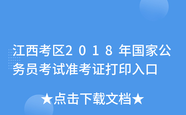 ^(q)2018ҹՆTԇʿCӡ