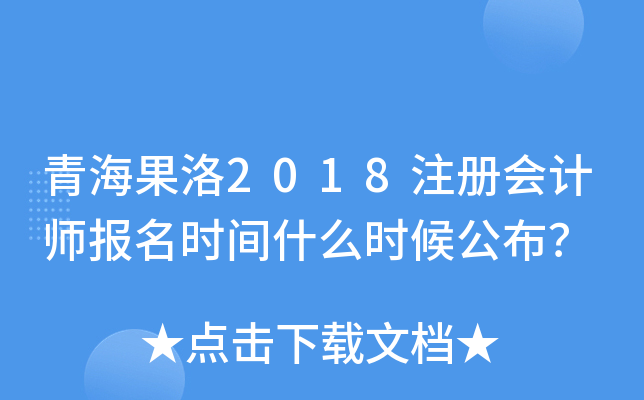 ຣ2018עԕ(hu)Ӌ(j)(bo)r(sh)gʲôr(sh)򹫲