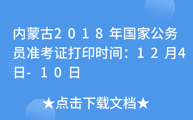 (ni)ɹ2018(gu)ҹ(w)T(zhn)Cӡr(sh)g124-10