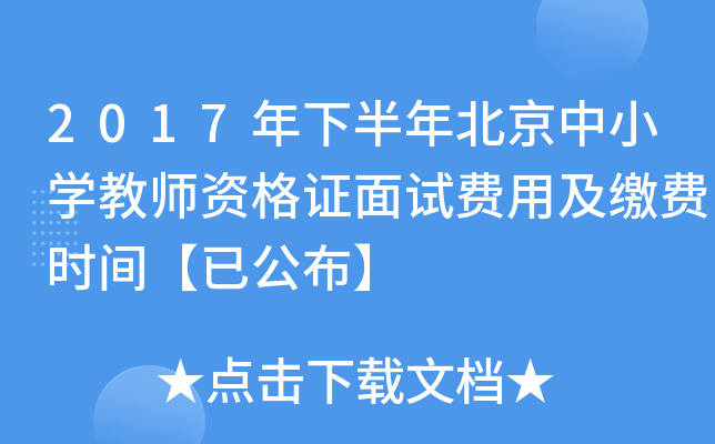 2017°걱СW(xu)̎YCԇM(fi)üUM(fi)rgѹ