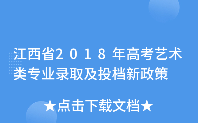 ʡ2018߿ˇgI(y)ȡͶn