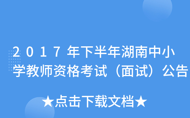 2017°СW(xu)̎Yԇԇ
