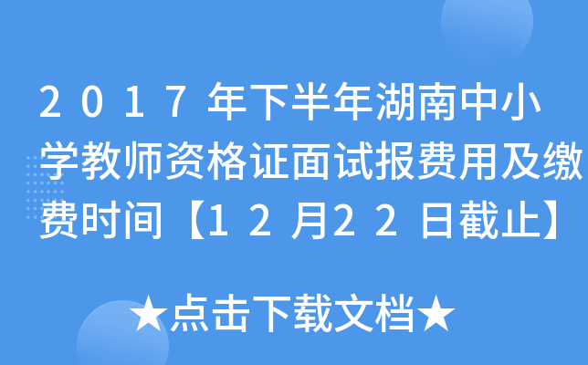 2017°СW(xu)̎YCԇ(bo)M(fi)üUM(fi)r(sh)g1222սֹ