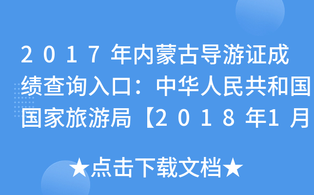 2017(ni)ɹŌ(do)Cɿ(j)ԃ?ni)ڣA񹲺͇(gu)(gu)ξ֡2018131_ͨ