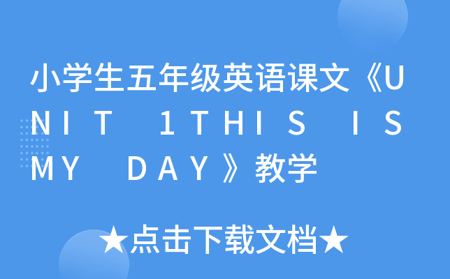 СW꼉ӢZnġUNIT 1THIS IS MY DAY̌W