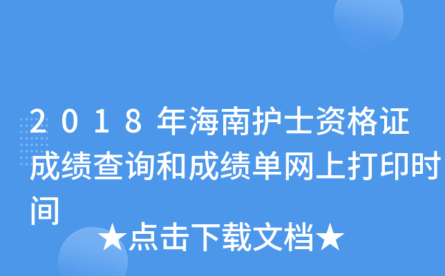 2018꺣o(h)ʿYCɿ(j)ԃͳɿ(j)ξW(wng)ϴӡr(sh)g