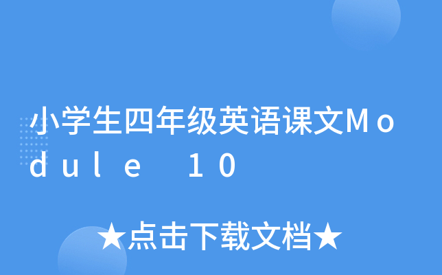 СW(xu)꼉ӢZnModule 10