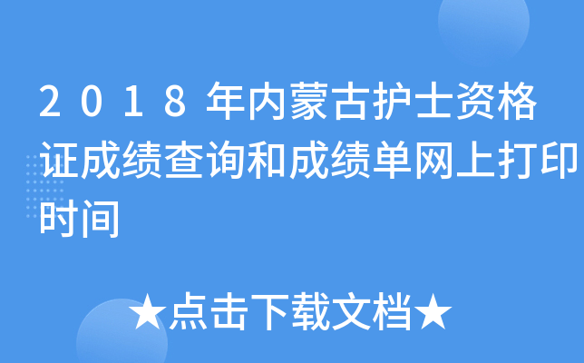 2018(ni)ɹo(h)ʿYCɿ(j)ԃͳɿ(j)ξW(wng)ϴӡr(sh)g