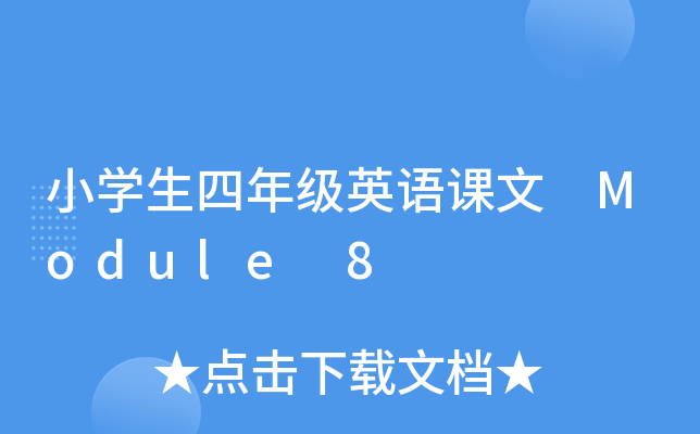 СW꼉ӢZn Module 8