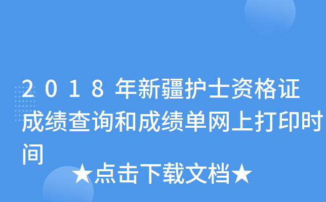2018½o(h)ʿYCɿԃͳɿξW(wng)ϴӡr(sh)g