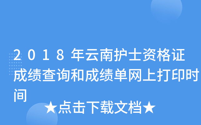 2018o(h)ʿYCɿ(j)ԃͳɿ(j)ξW(wng)ϴӡr(sh)g