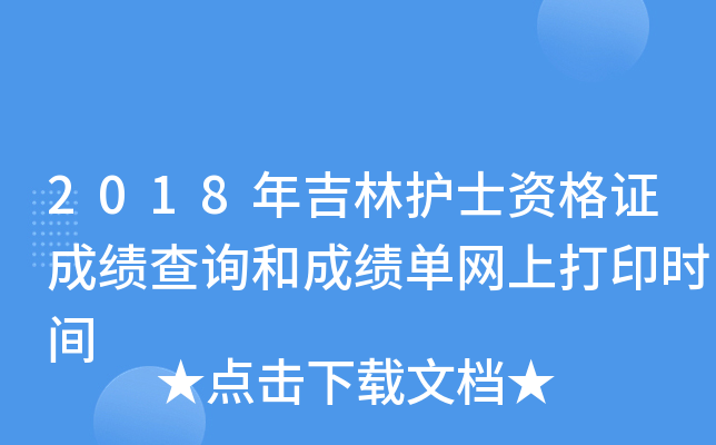 2018꼪oʿYCɿԃͳɿξWϴӡrg