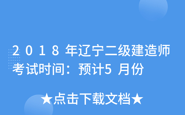 2018|(j)쎟ԇr(sh)gA(y)Ӌ(j)5·