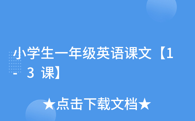 СW(xu)һ꼉ӢZnġ1-3n
